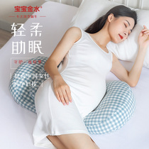  Pregnant womens pillow waist support side sleeping pillow belly support multi-function U-shaped pillow pillow sleeping summer removable toiletries artifact