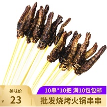 Grasshopper small string barbecue frozen semi-finished 100 string crispy grasshopper string fried string grasshopper string commercial locust string