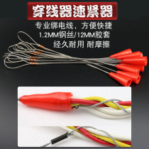 Taiwan three threader electrical threader wire cable chuan guan qi fiber trunking leads speed tensioner