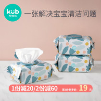 Keyobi baby hand and mouth special wipes Newborn baby wet wipes 80 suction with cover 3 packs (experience pack)