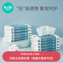 (Tmall U first) can be better than newborn Yunrou cream towel convenient loading 40 pump * 5-new customers exclusive price