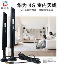 B315 external antenna is suitable for Huawei 4G antenna TS9 router 2pro portable WiFi high gain e5573s