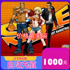 Street basketball point voucher 1000 yuan street basketball point roll 100,000 street basketball point card 1000 yuan recharge in seconds