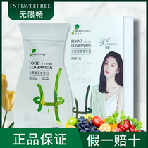 Unlimited smooth fruit and vegetable Press sugar fruit burning unlimited chew oil food partner fat bean pill tablet sugar official website