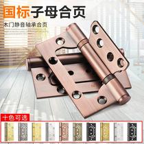 Stainless steel primary-secondary hinge 4-inch 5-inch free-notched hinge wood door house door Hop leaf thickened heavy flat open hinge
