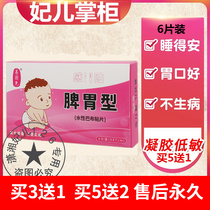 Easy-to-plums spleen and stomach post children Sweat Anorexia Pediatric Invigorating The Stomach And Sleeping Undisturbed Accumulation Of Stomach And Abdominal Distention