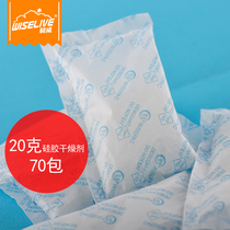Liwei 20g grams of 70 packets of book storage with silicone desiccant moisture-proof beads Moisture-proof dehumidifier SGS certification