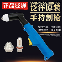 Wulian pan-Yang original FY-160A200A hand-held water-cooled plasma cutting gun head cutting nozzle electrode nozzle