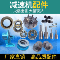 Professional cycloid needle wheel reducer accessories Daquan Pendulum gear Balance wheel into the shaft Needle tooth shell plate Eccentric sleeve