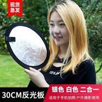 30cm round reflector small silver reflector mini board photography portable trumpet folding handheld two