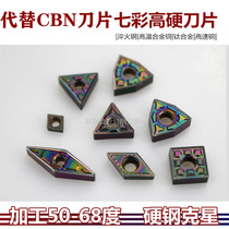High hard steel Quenched steel special blade WNMG080404 08 outer circle super hard colorful peach shape CNC car blade