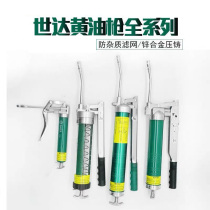 SATA Shida manual grease gun oiler 97201 97202 97203 97204A 97205 97206