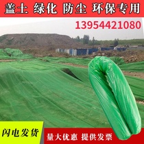 Cover net dust net construction site green net cover green network construction green environmental protection
