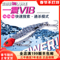 Inlure Road One Ya One Shock vib Luya Fake Bait Long Throw Metal Vibration Full Swimming Layer Anti-hanging Bottom Warp Bass