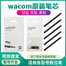 Wacom tablet refill CTL672 671 472 shadow extension pen head 651 6100 660 hand drawing board nib
