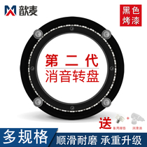 Silent dining table turntable base aluminum alloy turntable bearing rotating table solid wood marble glass round table household