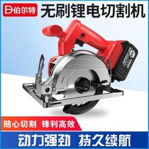 Burt rechargeable circular saw Brushless multi-function woodworking stone flashlight saw Lithium battery disc saw cutting machine