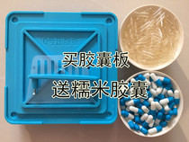 Capsule plate 0 × 100 hole capsule shell filling machine capsule filling plate capsule filling machine capsule powder filling machine