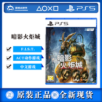 PS5 new game Shadow Torch City Rabbit Redwin Horizontal Action Iron Box Chinese Spot