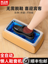 Japanese MUJIE door shoe cover Machine household automatic shoe mold machine one-time automatic shoe cover Machine