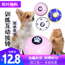 Cat and dog trainer footprints point Bell pet Teddy Bell Bell called meal Bell dog intelligence toy Bell