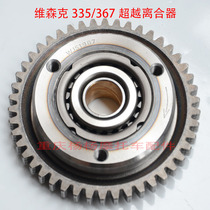 Wiesenke 335 367 400 Overrunning Clutch Assembly Small Ninja Yongyuan Xiaowen Wind WSK350 Starter Disc Teeth