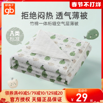 Gb good baby newborn baby bamboo cotton antibacterial quilt children autumn and winter quilt kindergarten bean quilt cotton gauze cover