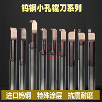 MTR small boring cutter small hole diameter integral tungsten steel knife bar alloy prevaricated hole knife MTR4R0 2L10