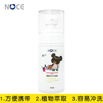 Japan original noce baby bottle tableware cleaner baby supplies go out portable cleaning fluid 80ml