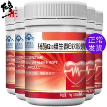 5 bottles of modified coenzyme Q-10 vitamin E soft capsule non coenzyme Q10 heart health care product for cats