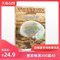 7-15岁刘慈欣科幻漫画系列 圆圆的肥皂泡 刘慈欣 科琳娜蓓尔特兰德 等著 中信出版社童书 正版书籍