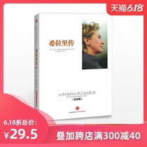Biography of Hillary (Commemorative Edition) biography of people