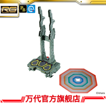 Reservation deposit PB Bandai model RG EVA special restraint and mobile shooting table set