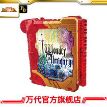 Appointment deposit PB hero toy DX knot Knight Sword Wonder Almighty fantasy drive Book