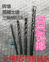 Fengda triangle handle tungsten steel impact drill bit concrete wall construction cement pistol drill bit flashlight bit 6-12
