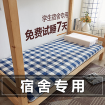 Mattress student dormitory single padded summer thin bedroom upper and lower tatami sponge mat floor sleeping mat mattress