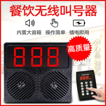 益禾堂叫号器 麻辣烫奶茶店餐厅无线排队叫号机窗口取餐器呼叫机