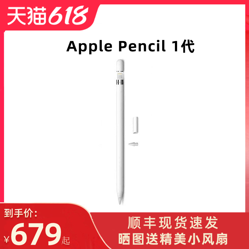 Apple/ƻ Apple Pencilһд1iPad8/9/mini5صݱ