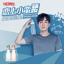 Zhu Yilong's portable water cup, tritan plastic sports cup, handy cup, space cup, tcsa-500