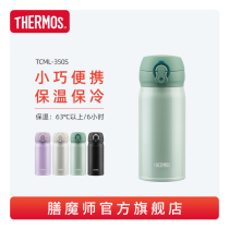Thermos thermos cup upgrade 316L stainless steel portable small capacity insulation TCML-350S 350ml