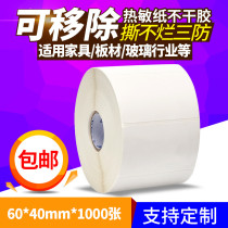 No glue removable label paper synthetic three-proof heat-sensitive self-adhesive waterproof and easy to tear barcode 60*40 sticker