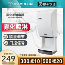 Morton hand sterilizer automatic induction wall-mounted hand cleaner alcohol spray sterilization and disinfection machine