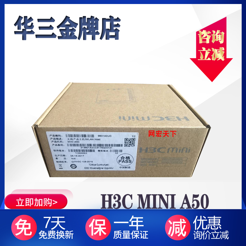 H3C/ Mini A50 ˫Ƶ750M׼86APƵ߽