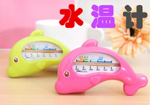 Baby bath water temperature meter baby bath thermometer toddler child water temperature at room temperature