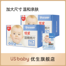 Eugenics large disposable alcohol cotton sheet 3 boxes baby tableware cleaning cotton sheet a total of 150 clean cotton sheet