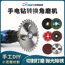 Hand electric drill change angle mill Cloud stone machine electric drill connecting rods to convert woodworking diamond polished fittings cut cut pieces