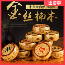 High-grade gold nanmu Chinese chess set adult solid wood chess folding board birthday gift