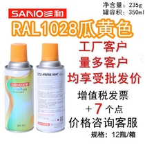 Sanhe customized hand crank automatic spray paint RAL1028 melon yellow RAL1014 ivory paint 1003 signal yellow