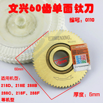 Wenxing Original 60 teeth single-sided titanium knife key machine 218F tool model 0110 accessories tool