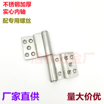 Stainless steel bending hinge stripping hinge chain white steel hinge indoor security door flag-shaped 10-hole 12-hole community door